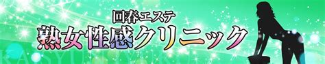 厚木 性感|厚木の回春性感風俗ランキング｜駅ちか！人気ランキン